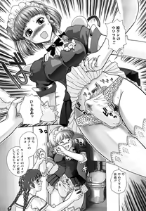 Page 164 of Futanari Bokki Otome - Une rection de l'epicenism jeune fille - preview thumbnail