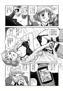 Page 165 of Futanari Bokki Otome - Une rection de l'epicenism jeune fille - preview thumbnail
