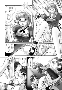 Page 169 of Futanari Bokki Otome - Une rection de l'epicenism jeune fille - preview thumbnail