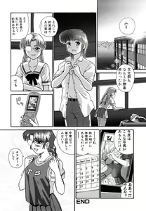 Page 180 of Futanari Bokki Otome - Une rection de l'epicenism jeune fille - preview thumbnail