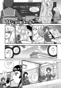 Page 37 of Futanari Bokki Otome - Une rection de l'epicenism jeune fille - preview thumbnail