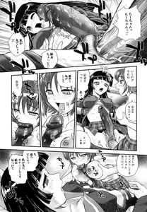 Page 43 of Futanari Bokki Otome - Une rection de l'epicenism jeune fille - preview thumbnail