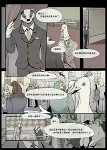 Page 11 of Mr. Badger's Taste ~Kingdom of Dreams~ | 獾先生的口味 - preview thumbnail