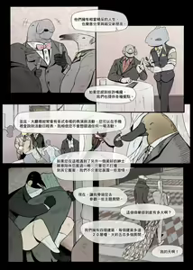 Page 12 of Mr. Badger's Taste ~Kingdom of Dreams~ | 獾先生的口味 - preview thumbnail