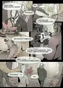 Page 15 of Mr. Badger's Taste ~Kingdom of Dreams~ | 獾先生的口味 - preview thumbnail