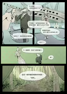 Page 17 of Mr. Badger's Taste ~Kingdom of Dreams~ | 獾先生的口味 - preview thumbnail