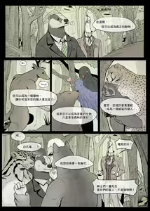 Page 18 of Mr. Badger's Taste ~Kingdom of Dreams~ | 獾先生的口味 - preview thumbnail