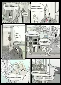 Page 19 of Mr. Badger's Taste ~Kingdom of Dreams~ | 獾先生的口味 - preview thumbnail