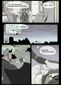 Page 20 of Mr. Badger's Taste ~Kingdom of Dreams~ | 獾先生的口味 - preview thumbnail