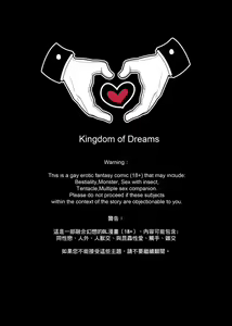 Page 2 of Mr. Badger's Taste ~Kingdom of Dreams~ | 獾先生的口味 - preview thumbnail