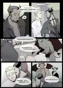 Page 21 of Mr. Badger's Taste ~Kingdom of Dreams~ | 獾先生的口味 - preview thumbnail