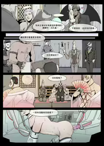 Page 22 of Mr. Badger's Taste ~Kingdom of Dreams~ | 獾先生的口味 - preview thumbnail