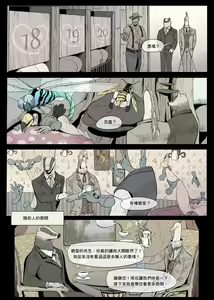 Page 23 of Mr. Badger's Taste ~Kingdom of Dreams~ | 獾先生的口味 - preview thumbnail