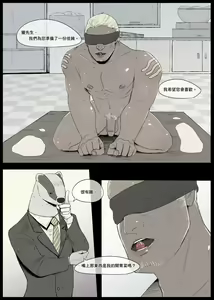 Page 26 of Mr. Badger's Taste ~Kingdom of Dreams~ | 獾先生的口味 - preview thumbnail