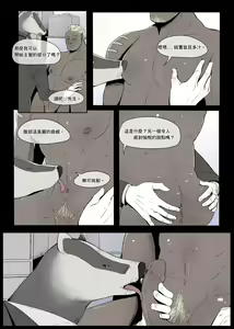 Page 28 of Mr. Badger's Taste ~Kingdom of Dreams~ | 獾先生的口味 - preview thumbnail