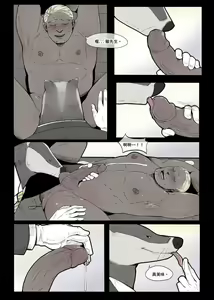 Page 29 of Mr. Badger's Taste ~Kingdom of Dreams~ | 獾先生的口味 - preview thumbnail