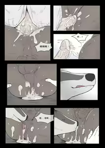 Page 32 of Mr. Badger's Taste ~Kingdom of Dreams~ | 獾先生的口味 - preview thumbnail