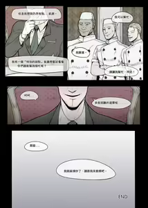 Page 34 of Mr. Badger's Taste ~Kingdom of Dreams~ | 獾先生的口味 - preview thumbnail