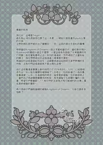 Page 4 of Mr. Badger's Taste ~Kingdom of Dreams~ | 獾先生的口味 - preview thumbnail