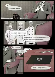 Page 6 of Mr. Badger's Taste ~Kingdom of Dreams~ | 獾先生的口味 - preview thumbnail