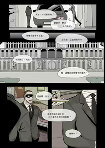 Page 8 of Mr. Badger's Taste ~Kingdom of Dreams~ | 獾先生的口味 - preview thumbnail