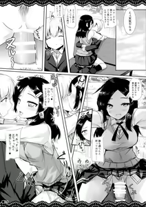 Page 15 of Doukyuusei no Warui Kuroshio-san to Gakkou de Kossori Ecchi na Koto o Suru Hon - preview thumbnail