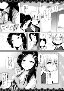 Page 4 of Doukyuusei no Warui Kuroshio-san to Gakkou de Kossori Ecchi na Koto o Suru Hon - preview thumbnail
