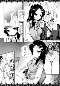 Page 5 of Doukyuusei no Warui Kuroshio-san to Gakkou de Kossori Ecchi na Koto o Suru Hon - preview thumbnail