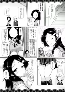 Page 10 of Doukyuusei no Warui Kuroshio-san to Gakkou de Kossori Ecchi na Koto o Suru Hon - preview thumbnail