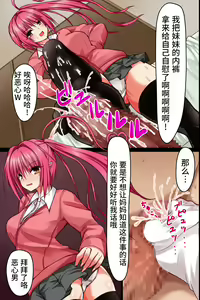 Page 3 of Boku mo Ane mo Imouto mo Hahaoya mo Succubus ni Natta node Kazoku Minna de Sex Shiteimasu - preview thumbnail