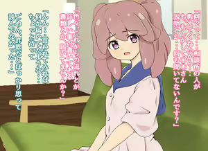 Page 12 of H Kon H no Aishou de Matching Suru Konkatsu Site ni Touroku Shitara Yattekita Anoko wa Do M na gouhou Loli Datta - preview thumbnail