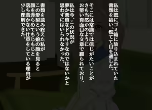Page 13 of H Kon H no Aishou de Matching Suru Konkatsu Site ni Touroku Shitara Yattekita Anoko wa Do M na gouhou Loli Datta - preview thumbnail