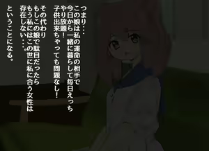Page 15 of H Kon H no Aishou de Matching Suru Konkatsu Site ni Touroku Shitara Yattekita Anoko wa Do M na gouhou Loli Datta - preview thumbnail