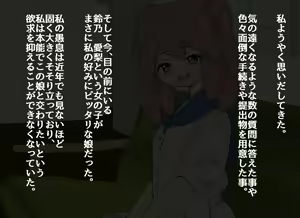 Page 18 of H Kon H no Aishou de Matching Suru Konkatsu Site ni Touroku Shitara Yattekita Anoko wa Do M na gouhou Loli Datta - preview thumbnail