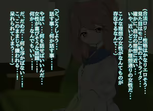Page 21 of H Kon H no Aishou de Matching Suru Konkatsu Site ni Touroku Shitara Yattekita Anoko wa Do M na gouhou Loli Datta - preview thumbnail