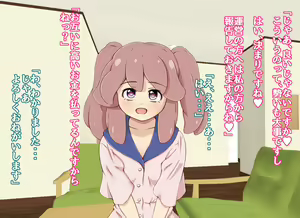 Page 59 of H Kon H no Aishou de Matching Suru Konkatsu Site ni Touroku Shitara Yattekita Anoko wa Do M na gouhou Loli Datta - preview thumbnail
