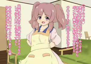 Page 63 of H Kon H no Aishou de Matching Suru Konkatsu Site ni Touroku Shitara Yattekita Anoko wa Do M na gouhou Loli Datta - preview thumbnail
