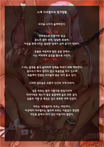 Page 107 of tune.song (13181548) "Multiparous woman" series.1 - preview thumbnail