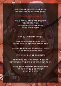 Page 110 of tune.song (13181548) "Multiparous woman" series.1 - preview thumbnail