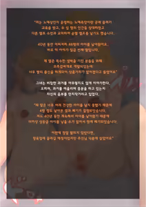Page 27 of tune.song (13181548) "Multiparous woman" series.1 - preview thumbnail