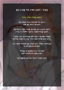 Page 61 of tune.song (13181548) "Multiparous woman" series.1 - preview thumbnail