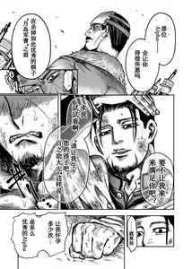 Page 16 of Shoubyou Rougetsu - preview thumbnail