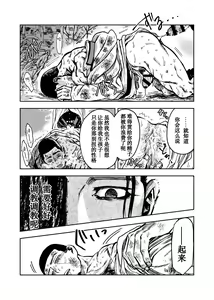 Page 18 of Shoubyou Rougetsu - preview thumbnail
