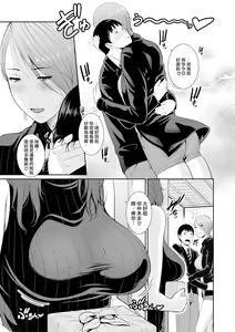 Page 3 of Boku dake no Inbo-tachi | 只屬於我的淫母們 Ch. 1-3 - preview thumbnail
