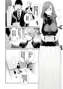 Page 4 of Boku dake no Inbo-tachi | 只屬於我的淫母們 Ch. 1-3 - preview thumbnail