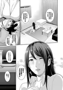 Page 51 of Boku dake no Inbo-tachi | 只屬於我的淫母們 Ch. 1-3 - preview thumbnail