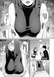 Page 55 of Boku dake no Inbo-tachi | 只屬於我的淫母們 Ch. 1-3 - preview thumbnail