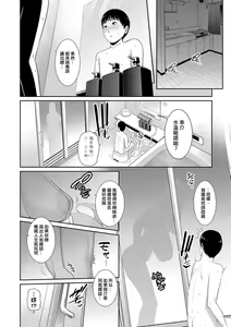 Page 56 of Boku dake no Inbo-tachi | 只屬於我的淫母們 Ch. 1-3 - preview thumbnail
