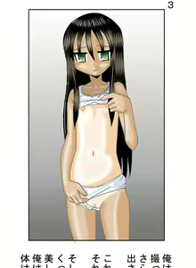 Page 4 of Iede Shimai - preview thumbnail