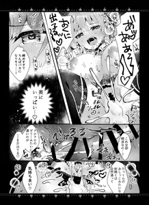 Page 18 of Kanojo no Himitsu - preview thumbnail